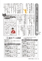 広報かしま 2014年6月15日号 No.473