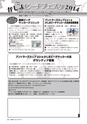 広報かしま 2014年6月15日号 No.473