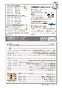 広報かしま 2014年6月15日号 No.473