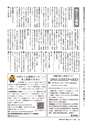 広報かしま 2014年6月15日号 No.473