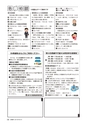 広報かしま 2014年6月15日号 No.473