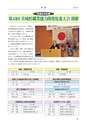 尚技 46号