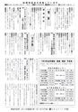 広報じょうそう お知らせ版 2014年6月19日号 No.198