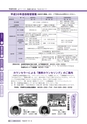 広報いばらき 2014年7月1日号 No.876