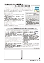 広報かしま 2014年7月1日号 No.474
