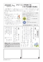 広報かしま 2014年7月1日号 No.474