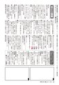 広報かしま 2014年7月1日号 No.474