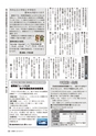 広報かしま 2014年7月1日号 No.474