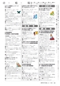 広報かしま 2014年7月1日号 No.474