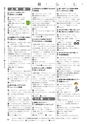 広報かしま 2014年7月1日号 No.474