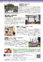 広報かしま 2014年7月1日号 No.474