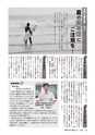 広報かしま 2014年7月1日号 No.474