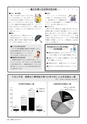 広報かしま 2014年7月1日号 No.474