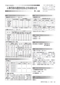 広報かしま 2014年7月1日号 No.474