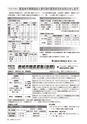 広報かしま 2014年7月1日号 No.474