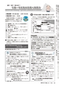 広報かしま 2014年7月1日号 No.474