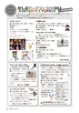 広報かしま 2014年7月1日号 No.474
