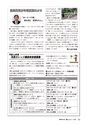 広報かしま 2014年7月1日号 No.474