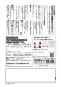 広報かしま 2014年7月1日号 No.474