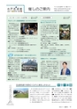広報みと 2014年7月1日号 No.1337