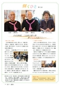 広報みと 2014年7月1日号 No.1337
