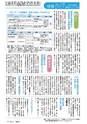 広報みと 2014年7月1日号 No.1337