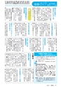 広報みと 2014年7月1日号 No.1337