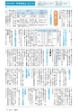 広報みと 2014年7月1日号 No.1337