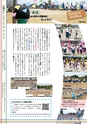 広報みと 2014年7月1日号 No.1337