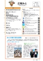 広報みと 2014年7月1日号 No.1337