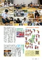 広報みと 2014年7月1日号 No.1337