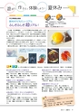 広報みと 2014年7月1日号 No.1337
