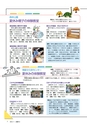 広報みと 2014年7月1日号 No.1337