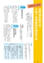 広報みと 2014年7月1日号 No.1337