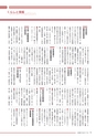 広報 稲敷 2014年7月号 No.112