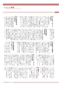 広報 稲敷 2014年7月号 No.112