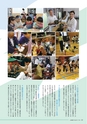 広報 稲敷 2014年7月号 No.112