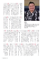 広報 稲敷 2014年7月号 No.112