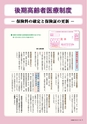 広報 稲敷 2014年7月号 No.112