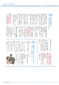 広報 稲敷 2014年7月号 No.112