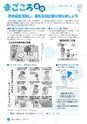 広報しろさと 2014年7月号 No.114