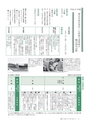 広報いしおか 2014年7月1日号 No.210