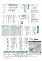 広報いしおか 2014年7月1日号 No.210