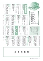 広報いしおか 2014年7月1日号 No.210