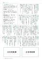 広報いしおか 2014年7月1日号 No.210