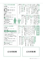 広報いしおか 2014年7月1日号 No.210