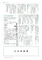 広報いしおか 2014年7月1日号 No.210