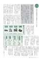 広報いしおか 2014年7月1日号 No.210