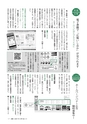 広報いしおか 2014年7月1日号 No.210