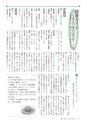 広報いしおか 2014年7月1日号 No.210